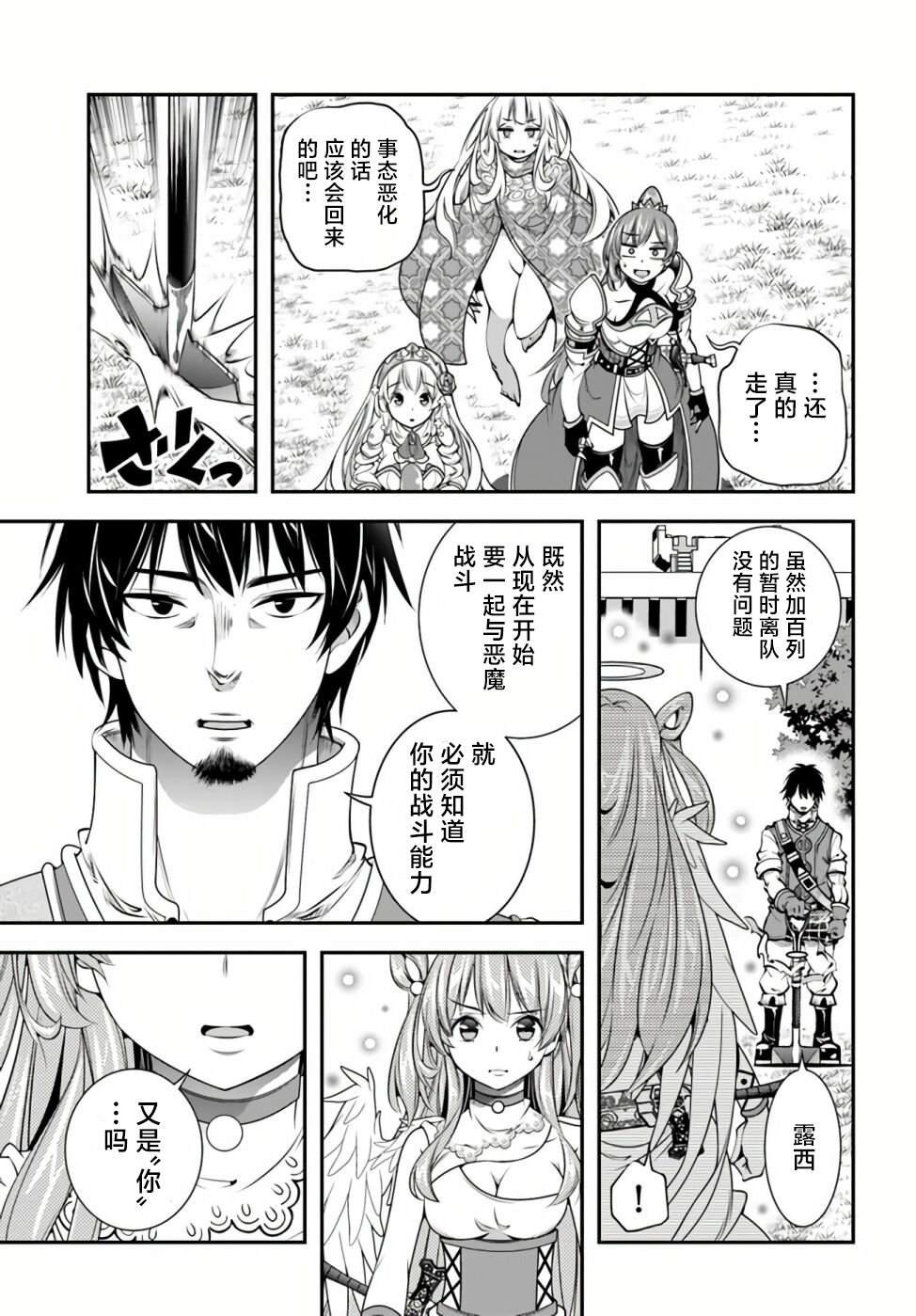 第25话