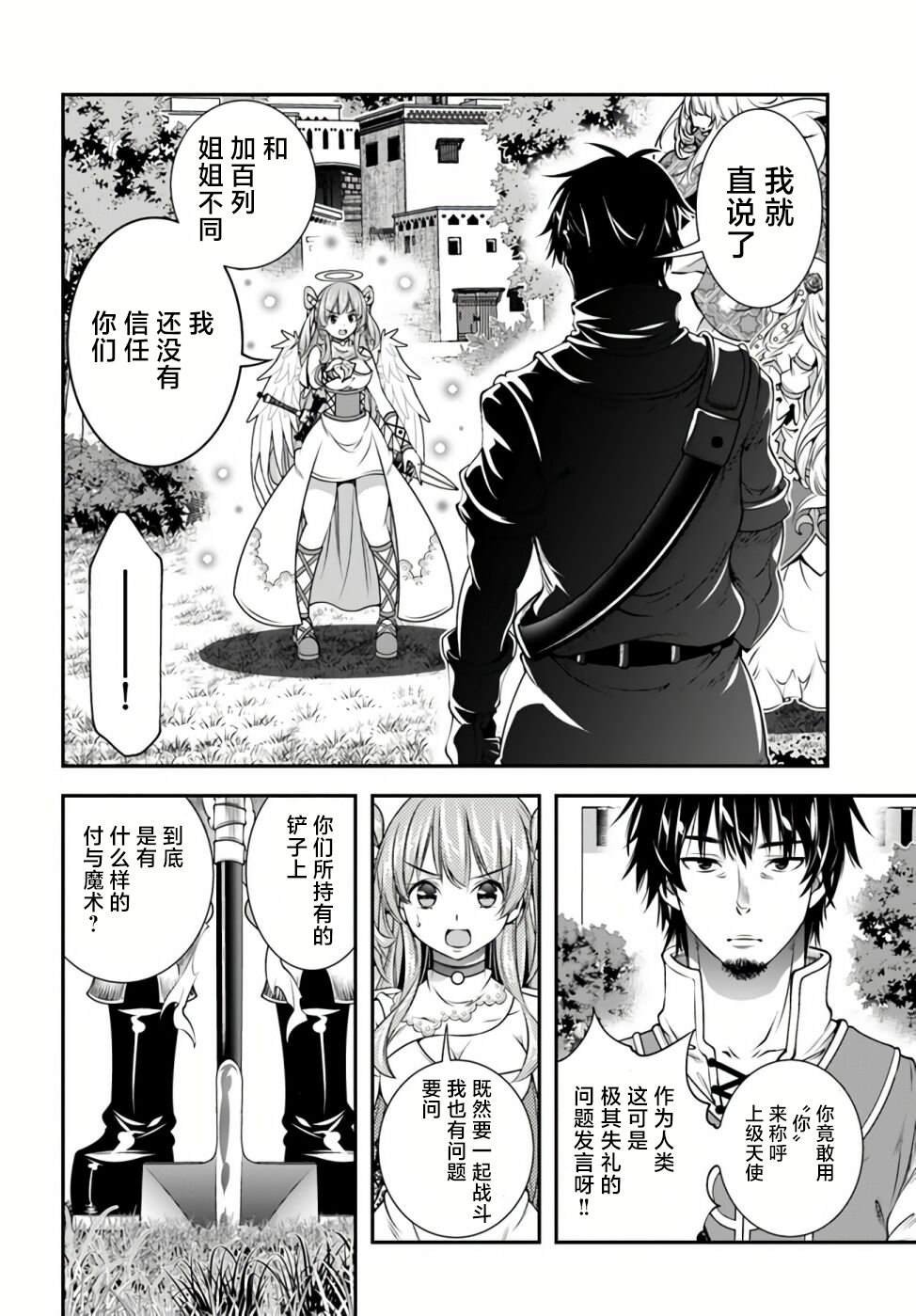 第25话