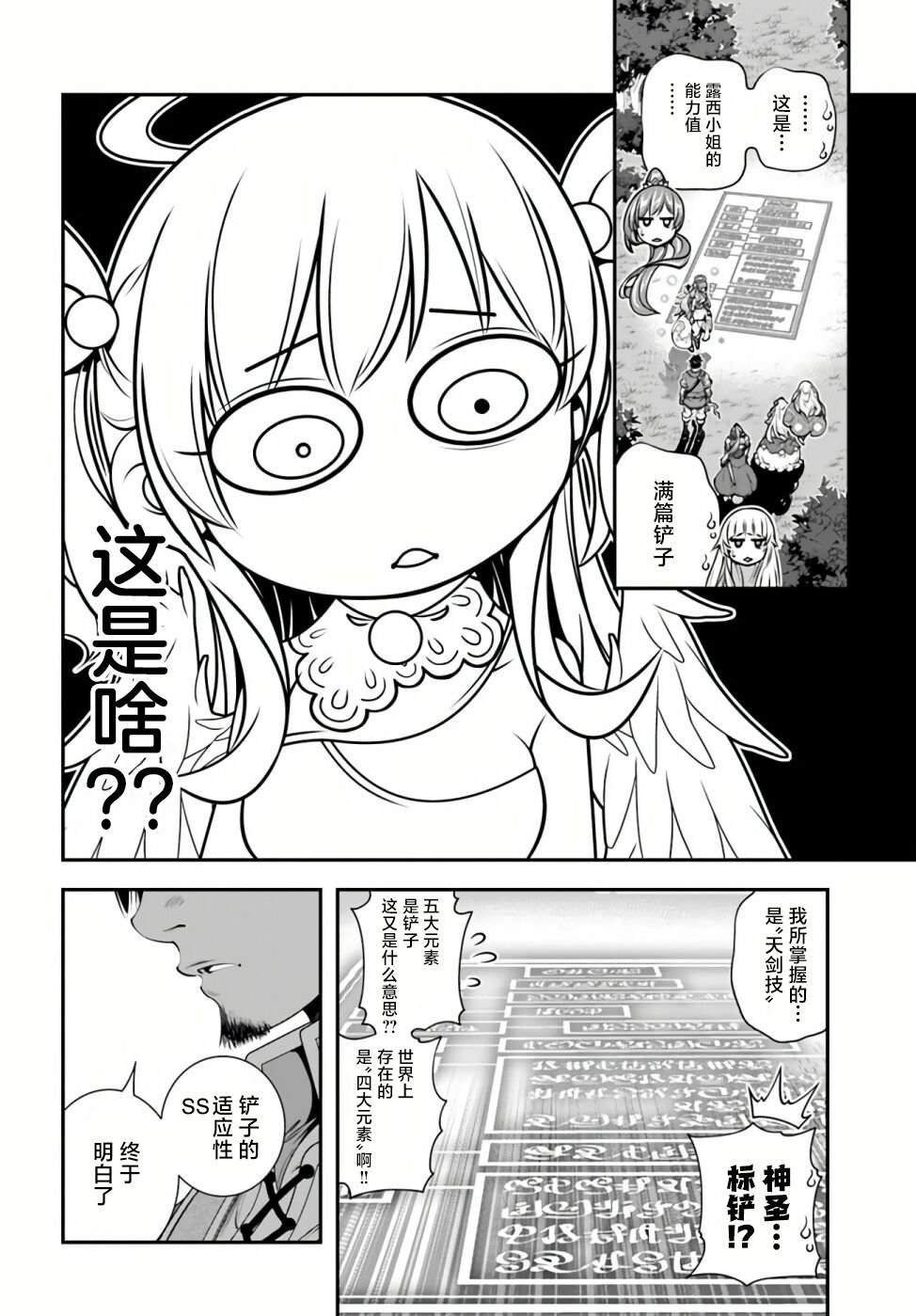 第25话