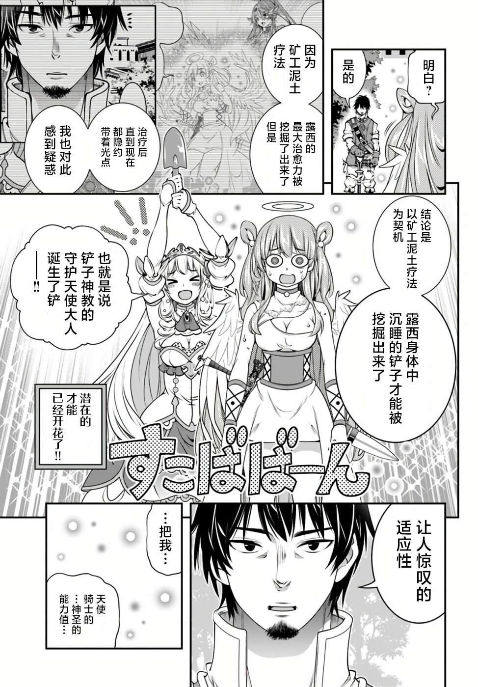 第25话