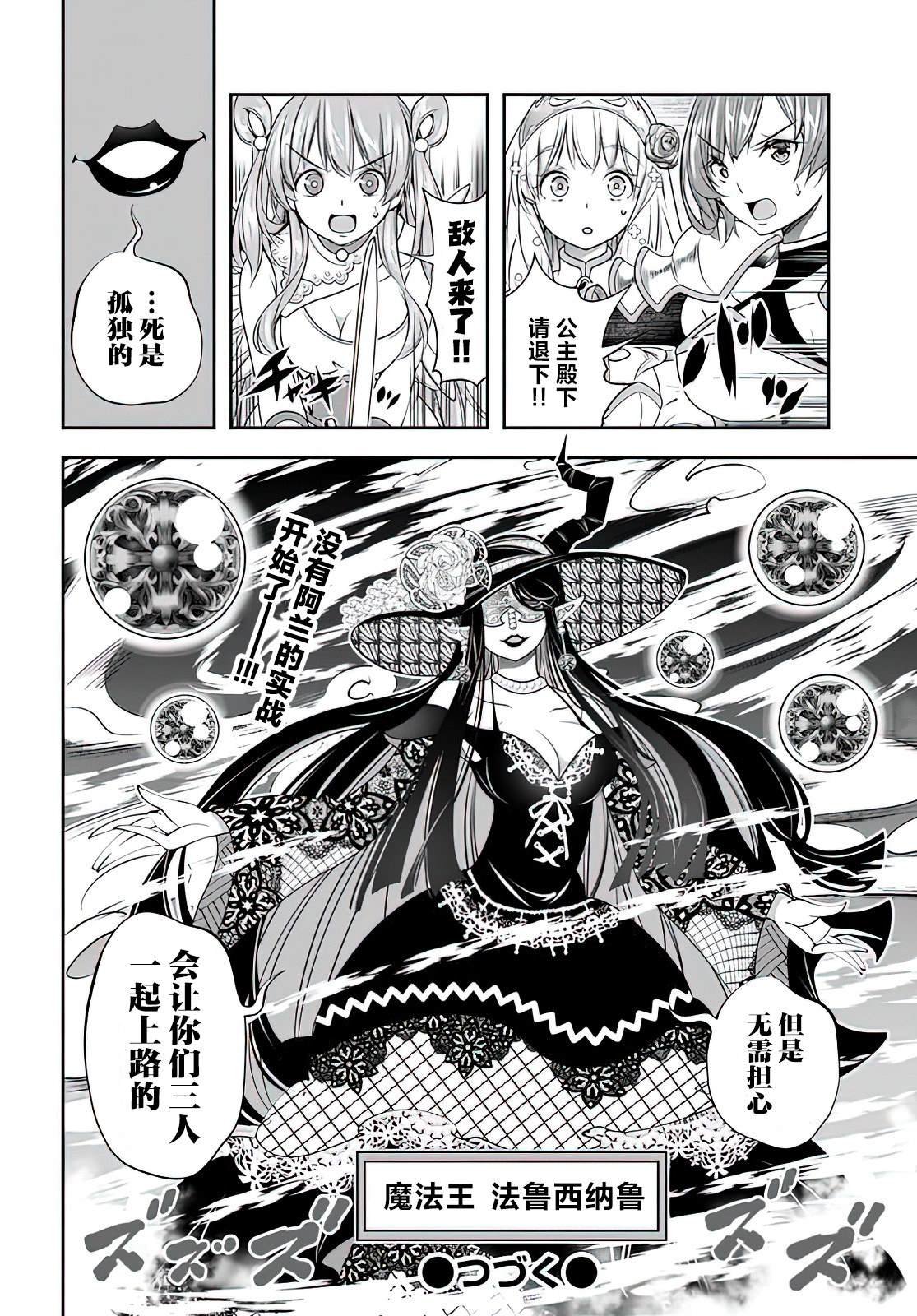 第26话