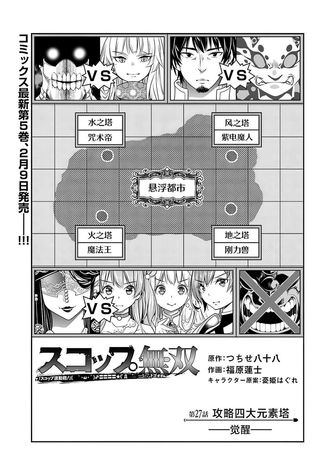 第27话