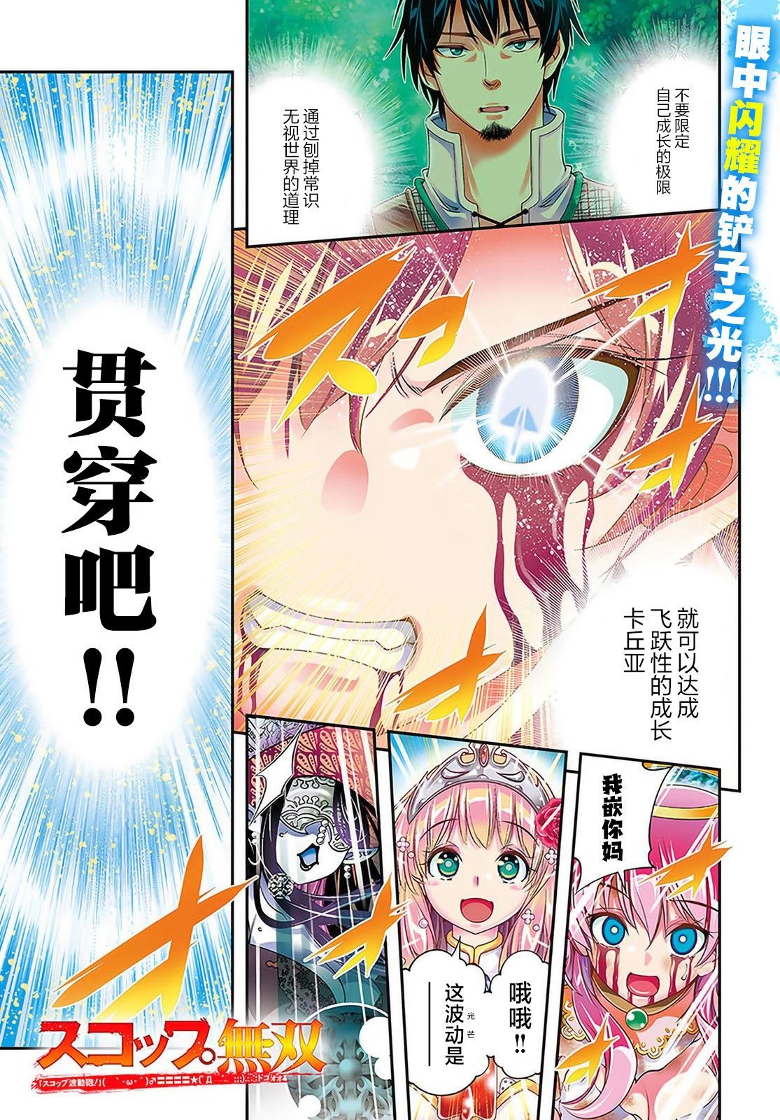 第28话