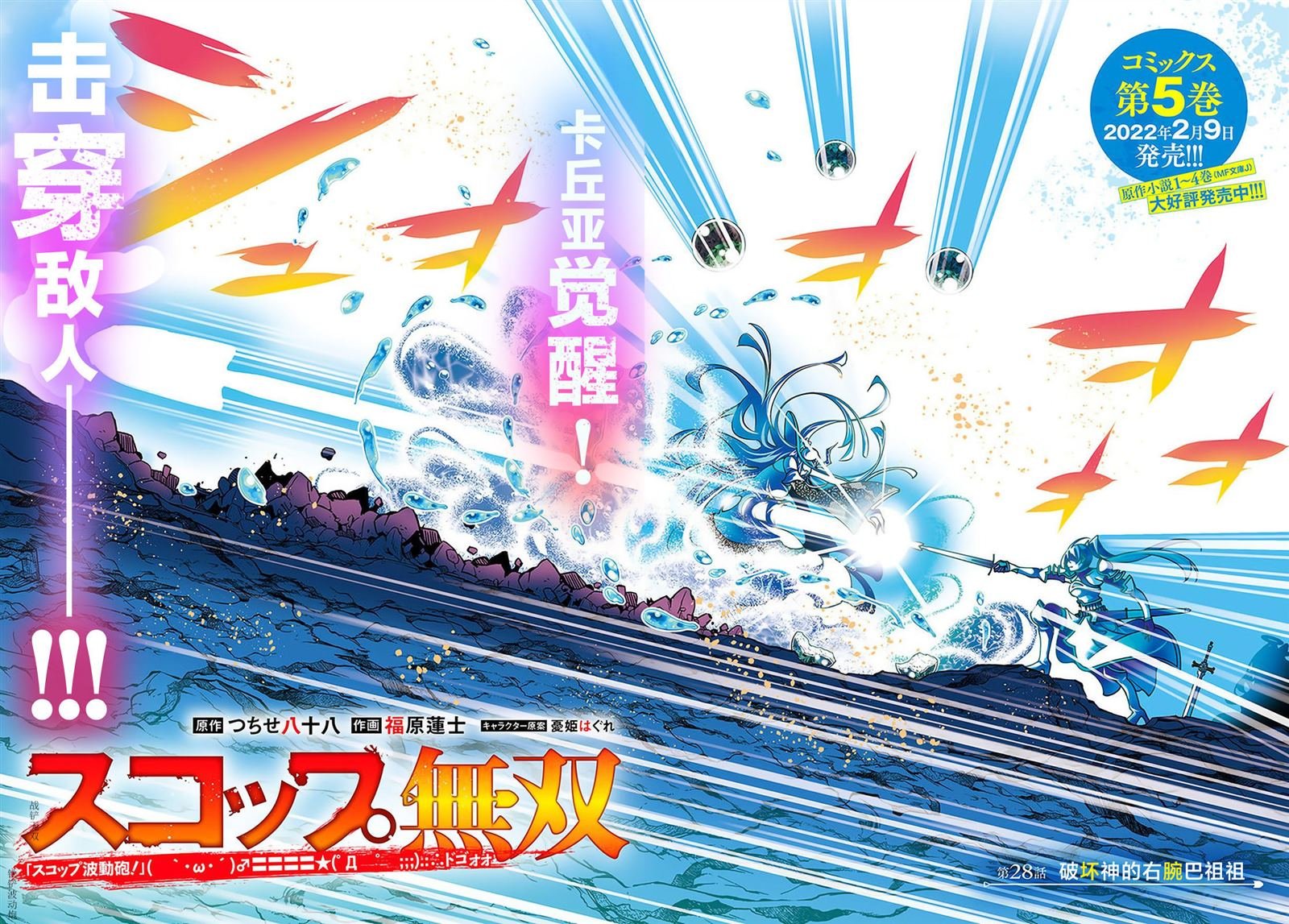 第28话