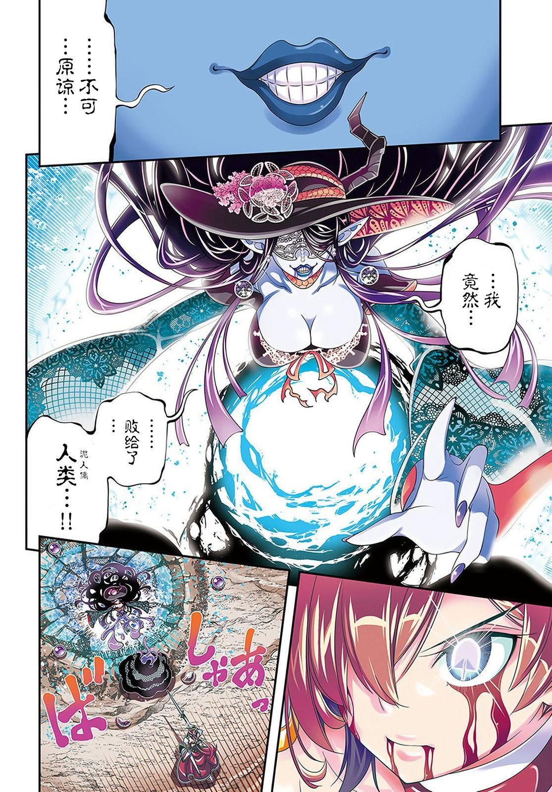 第28话