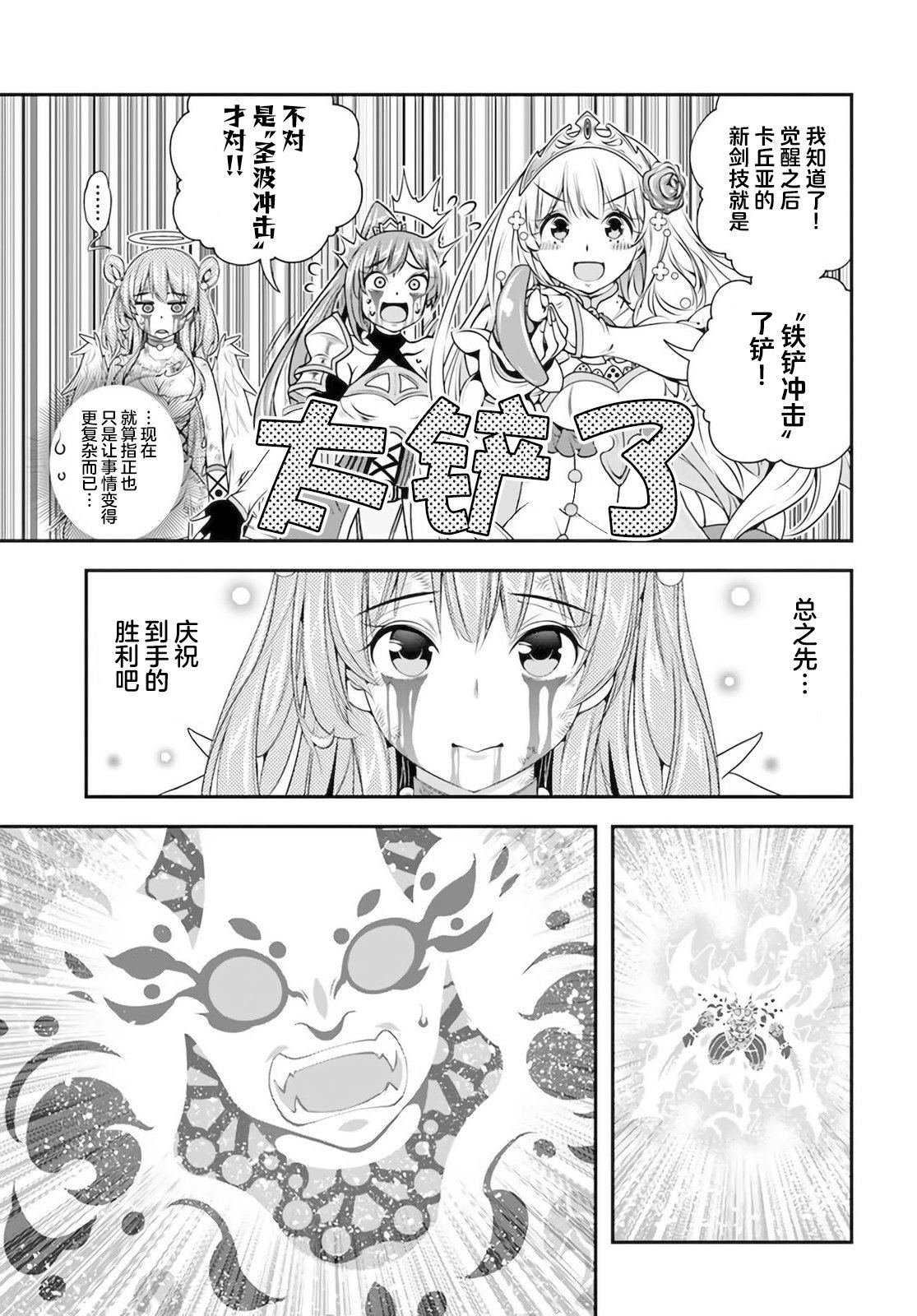 第28话