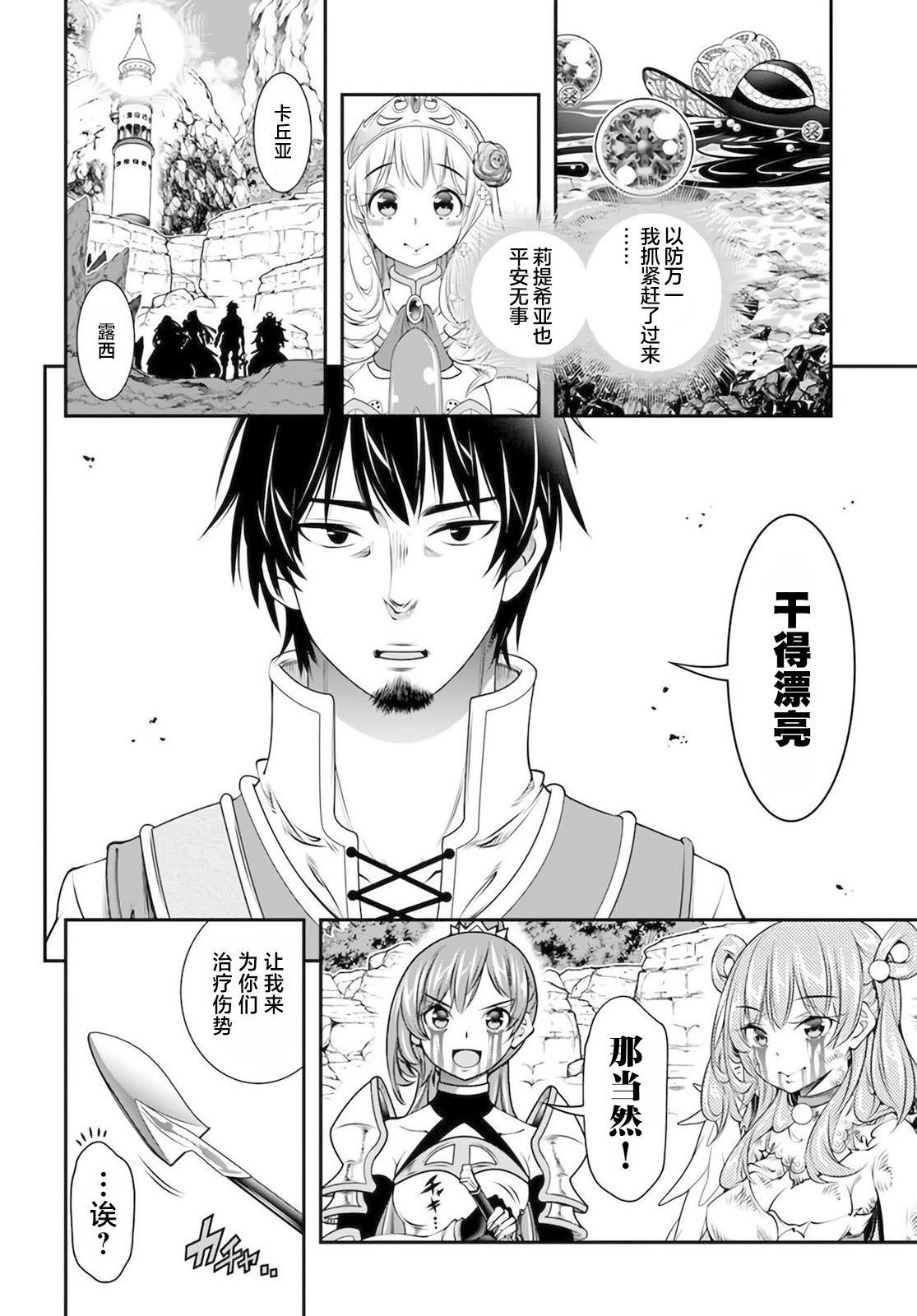 第28话