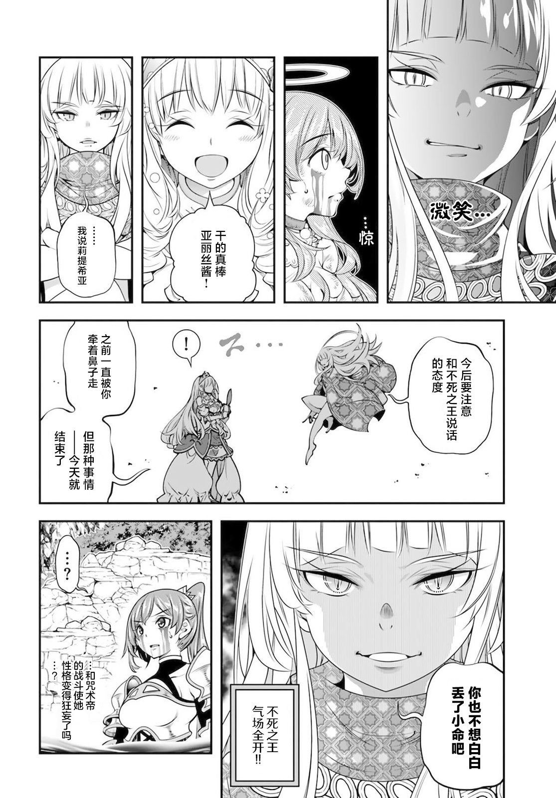 第28话