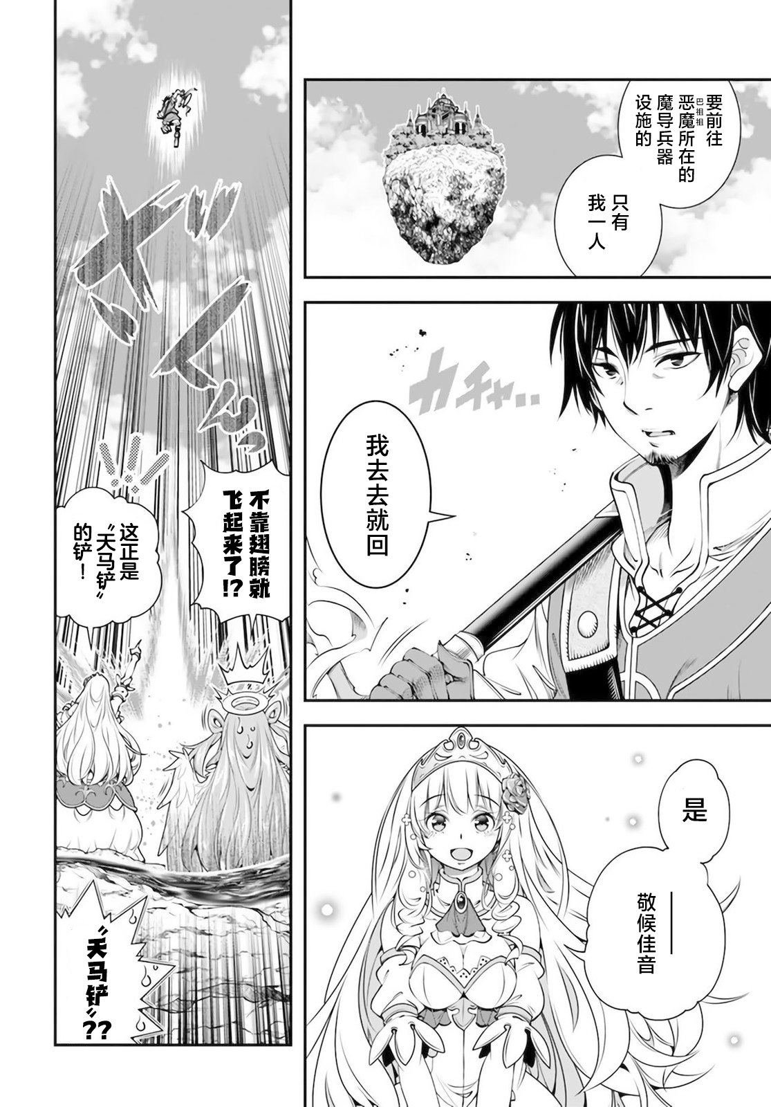 第28话