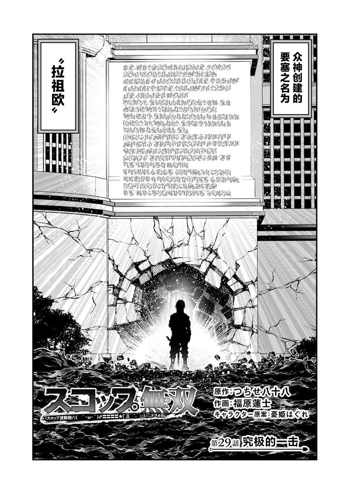 第29话
