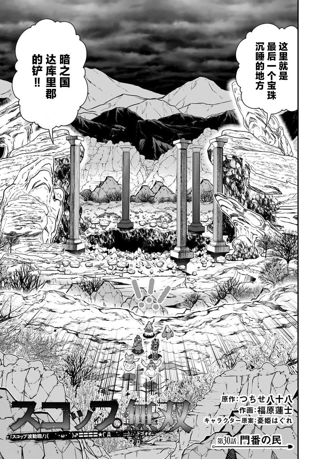 第30话