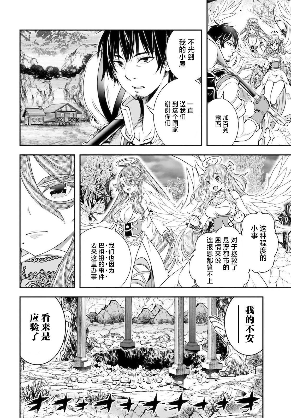 第30话