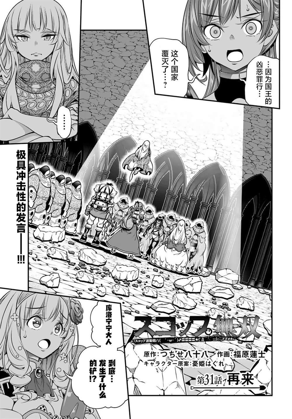 第31话