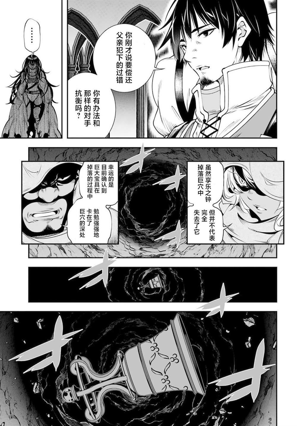 第31话