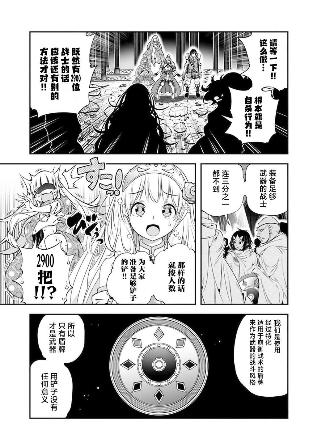 第31话