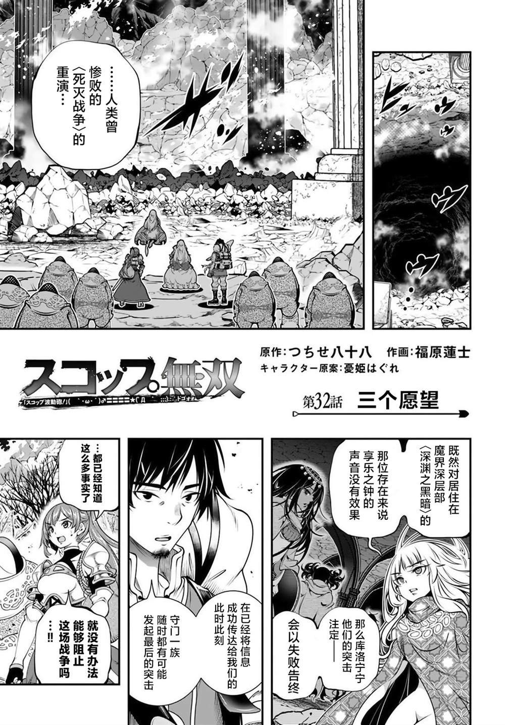第32话