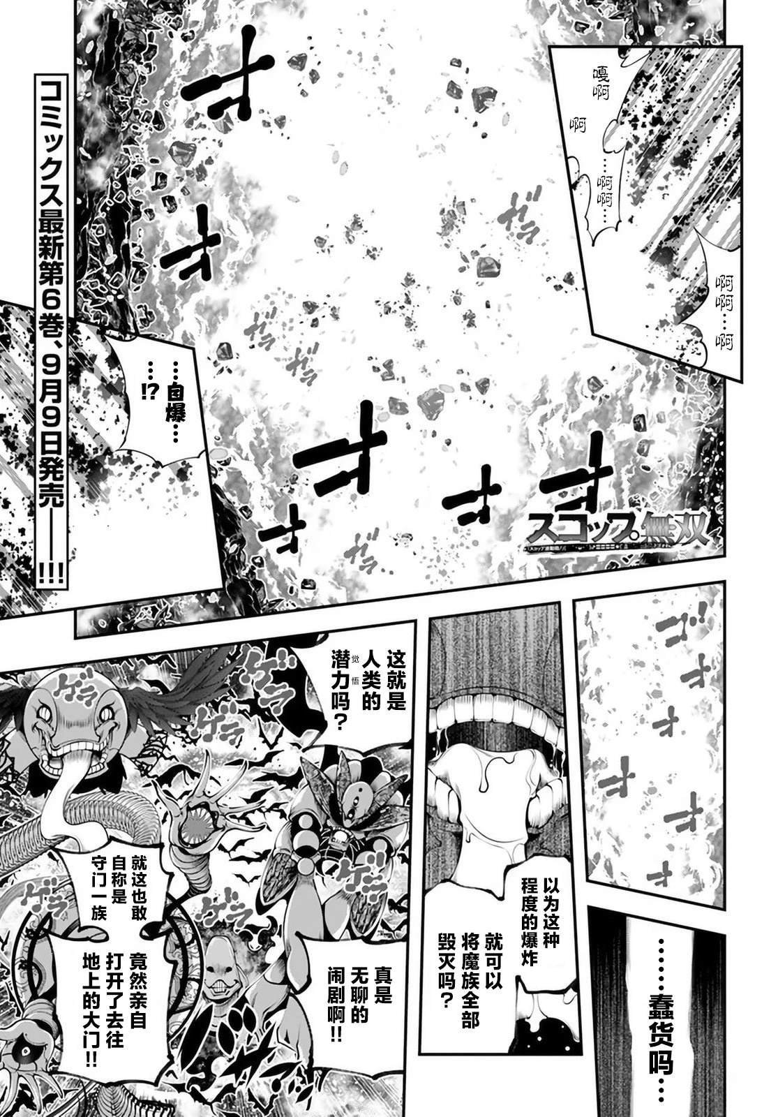 第33话
