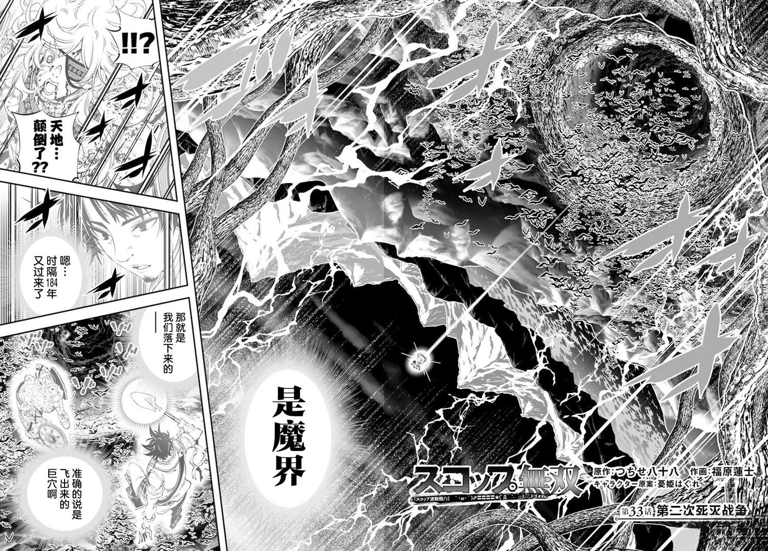 第33话