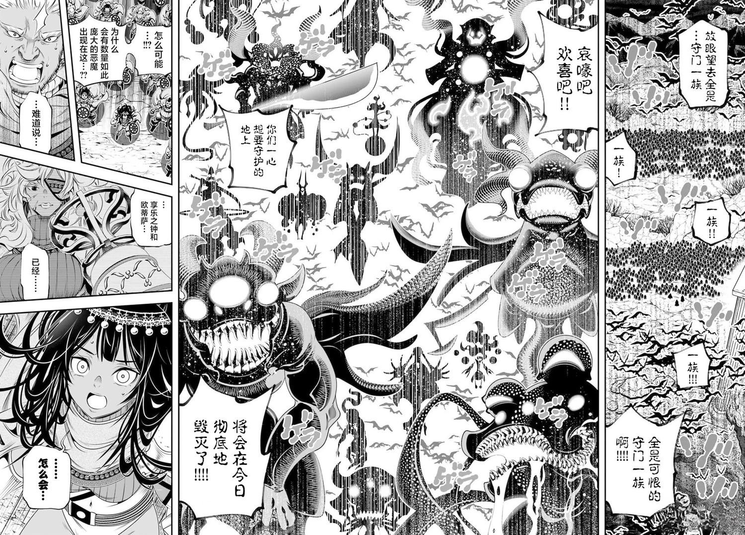 第33话