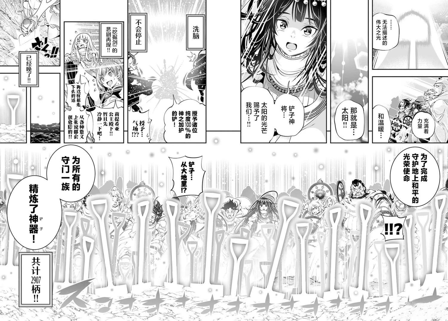 第33话