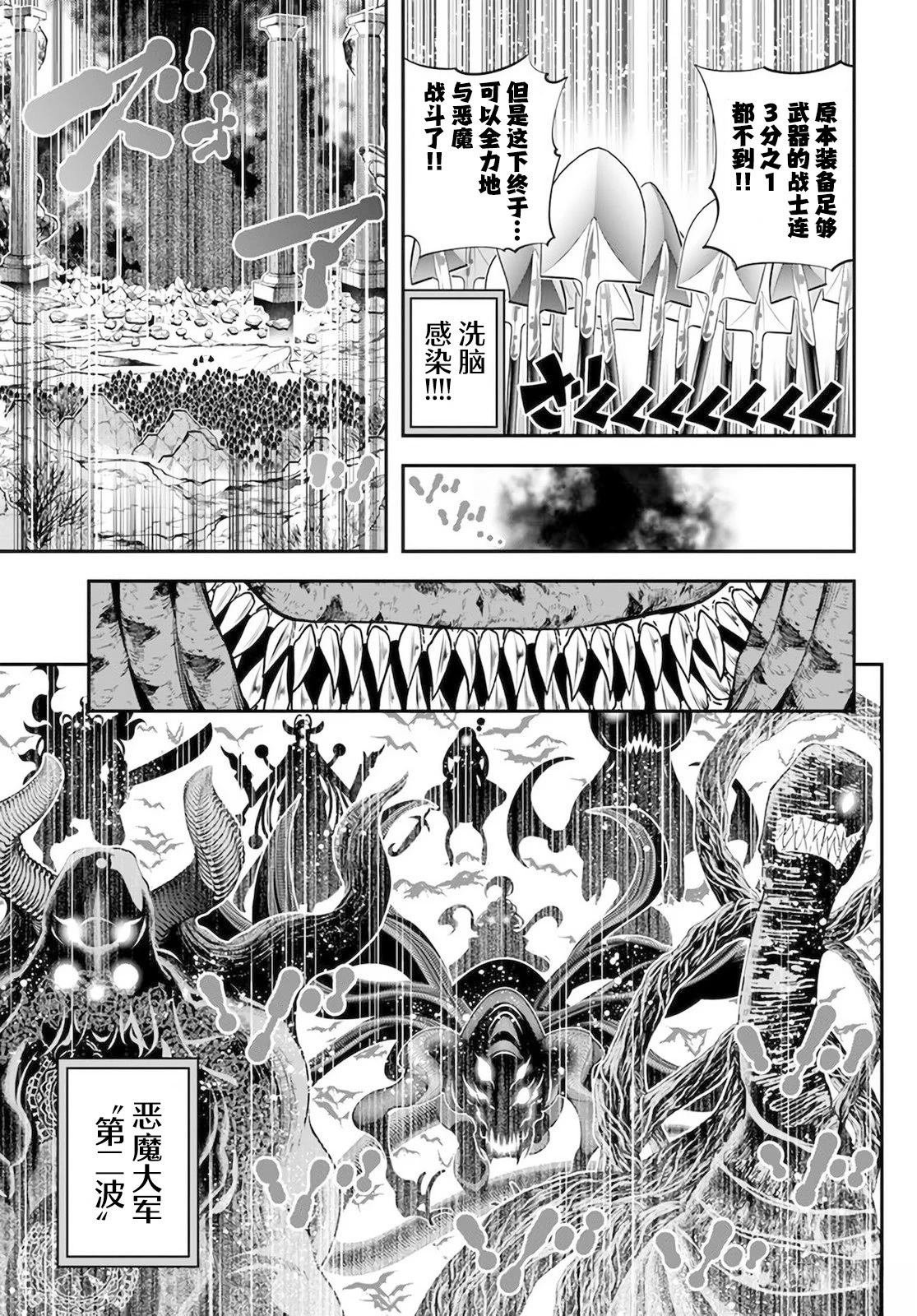 第33话