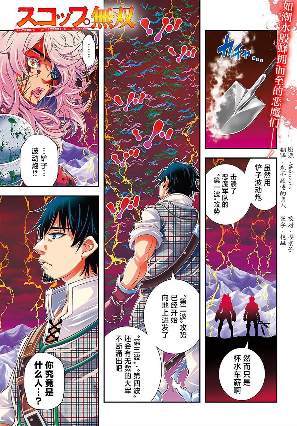 第34话