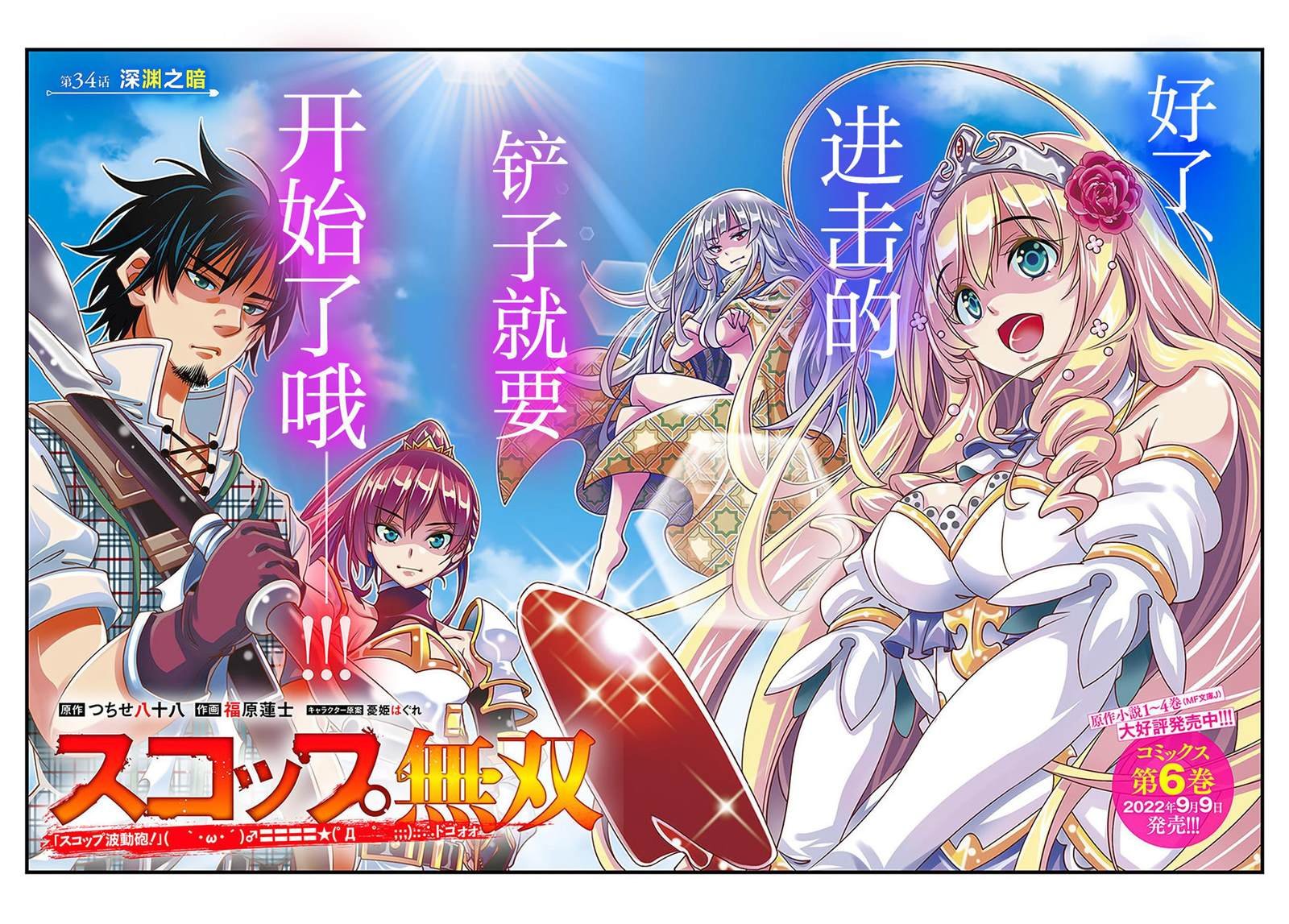 第34话