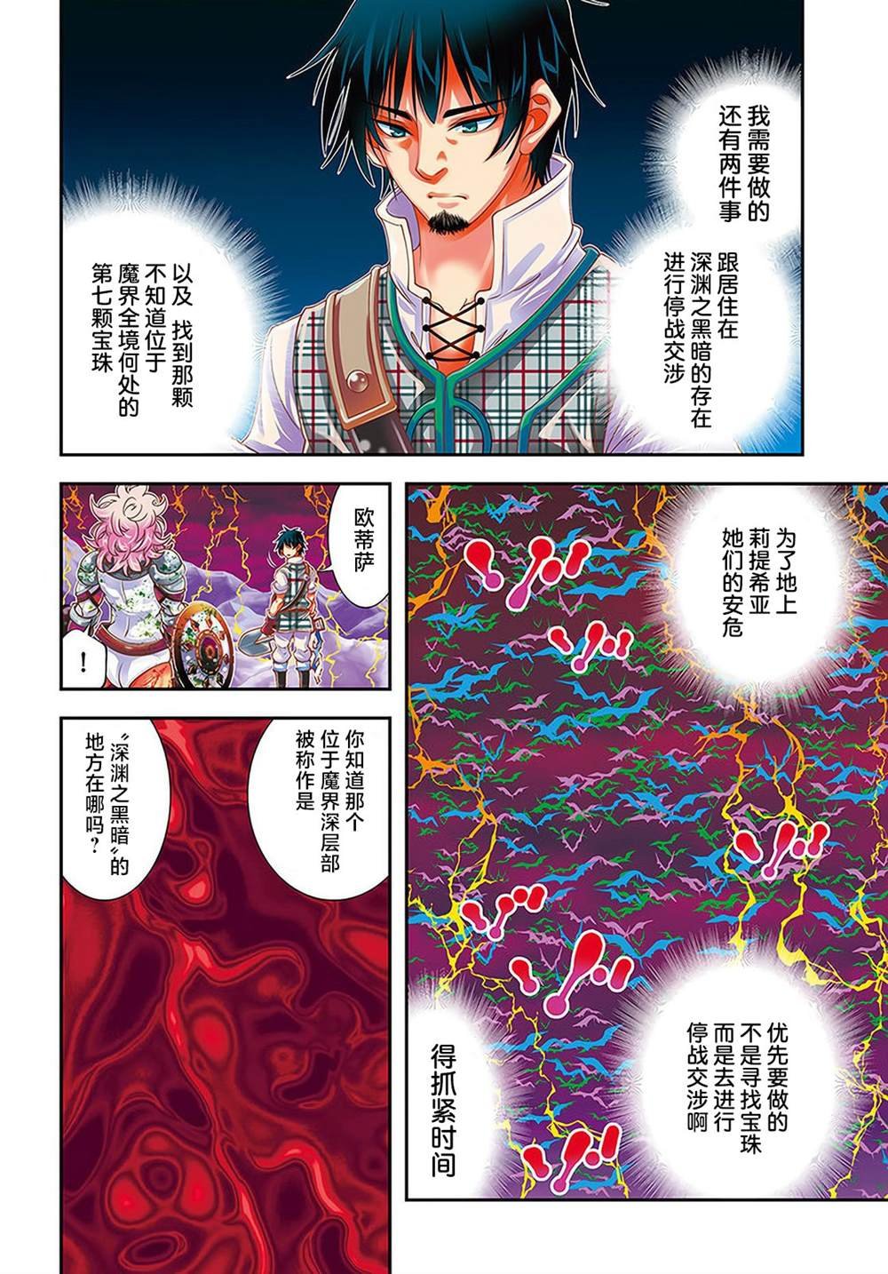 第34话
