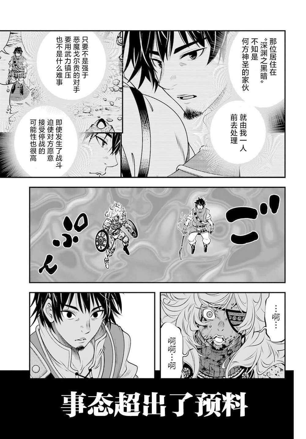 第34话
