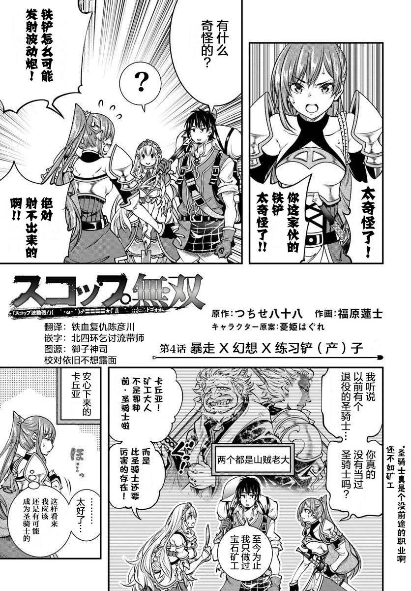 第4话