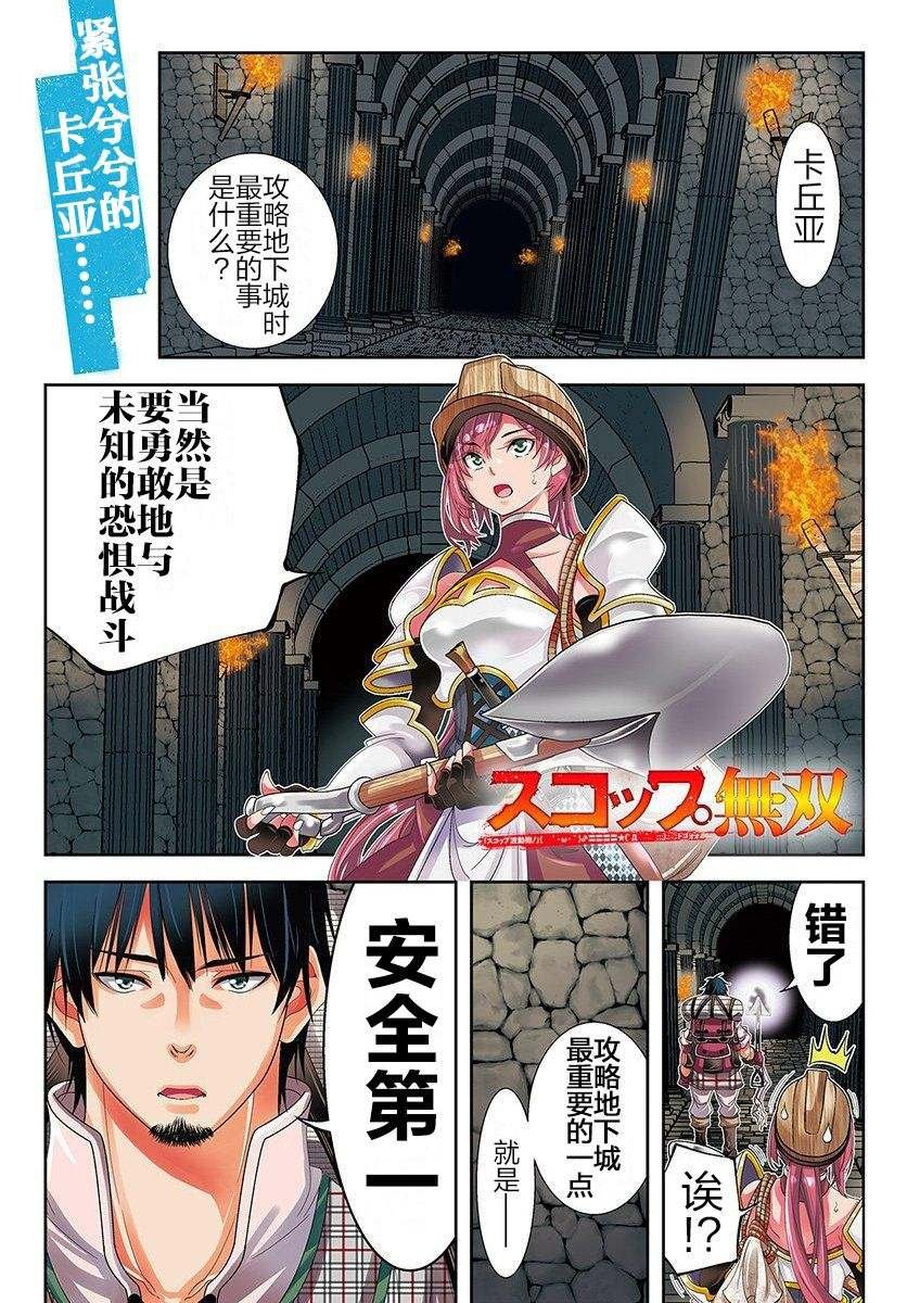 第6话