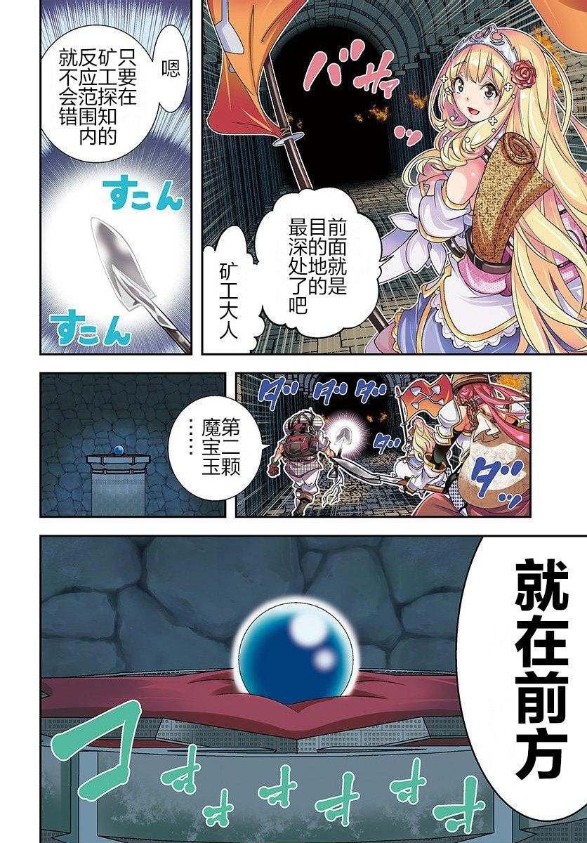 第6话