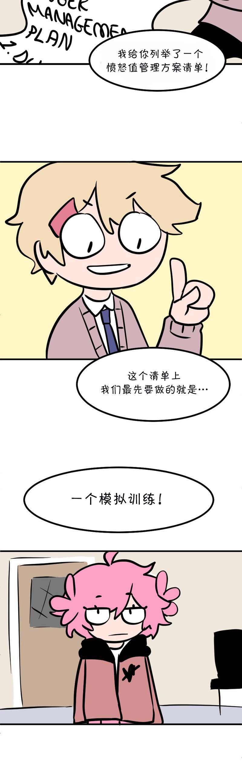 第09话
