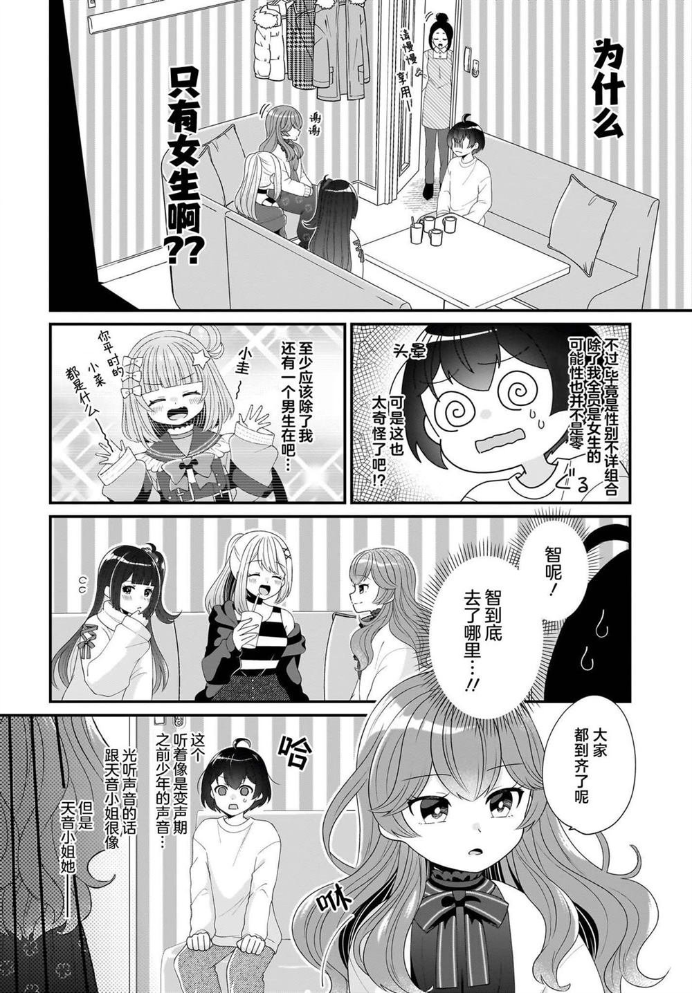 第2话