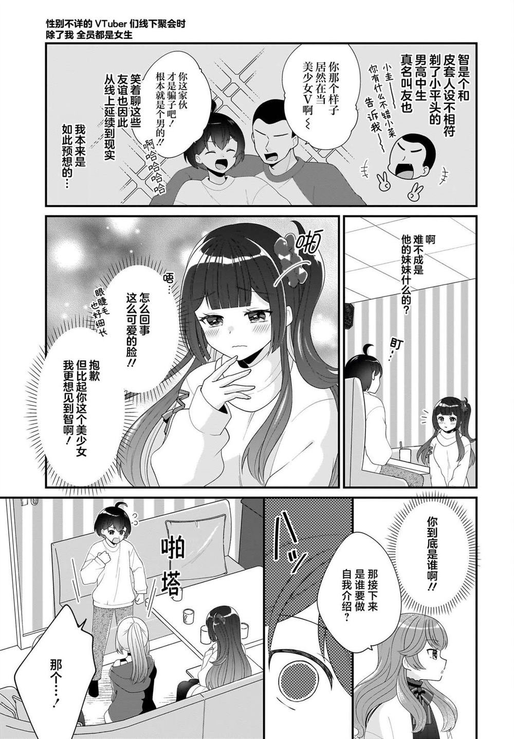 第2话