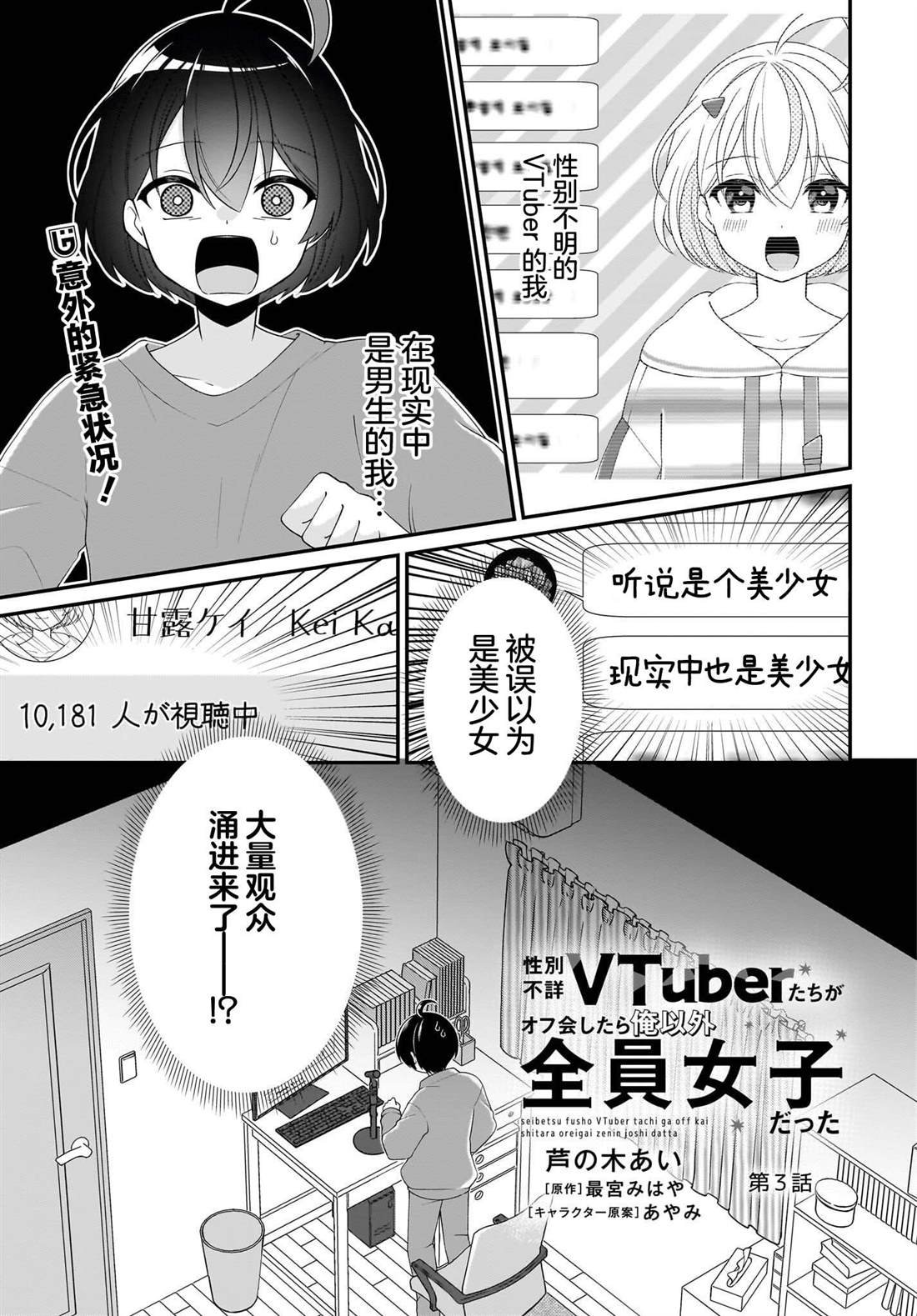 第3话