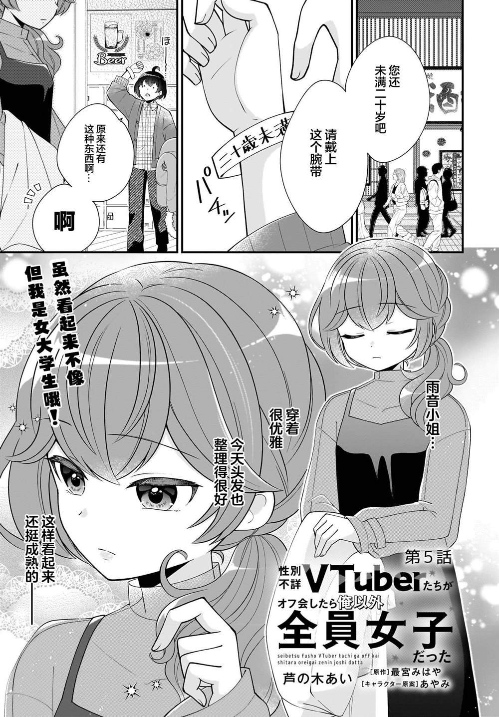 第5话