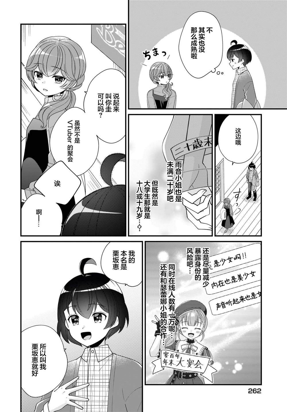 第5话