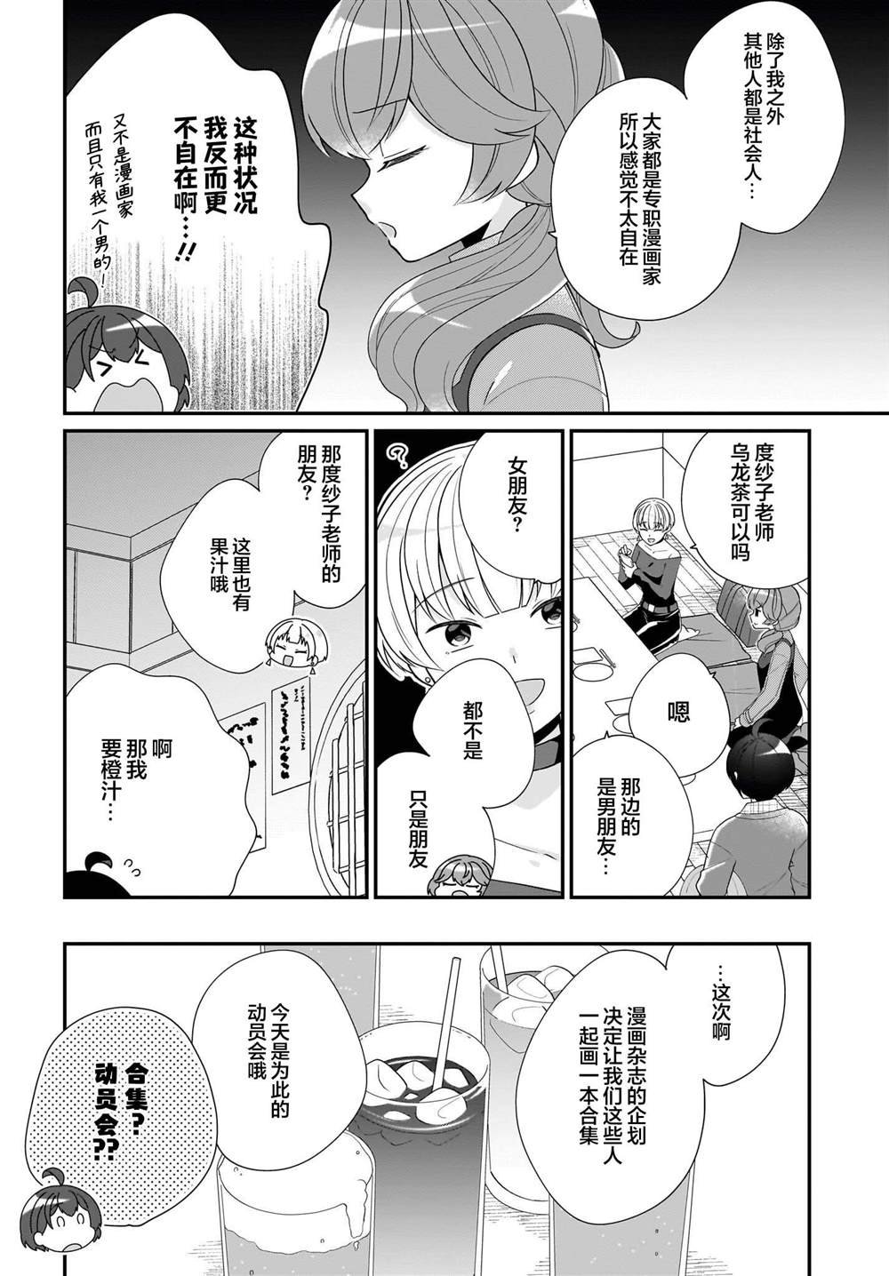 第5话