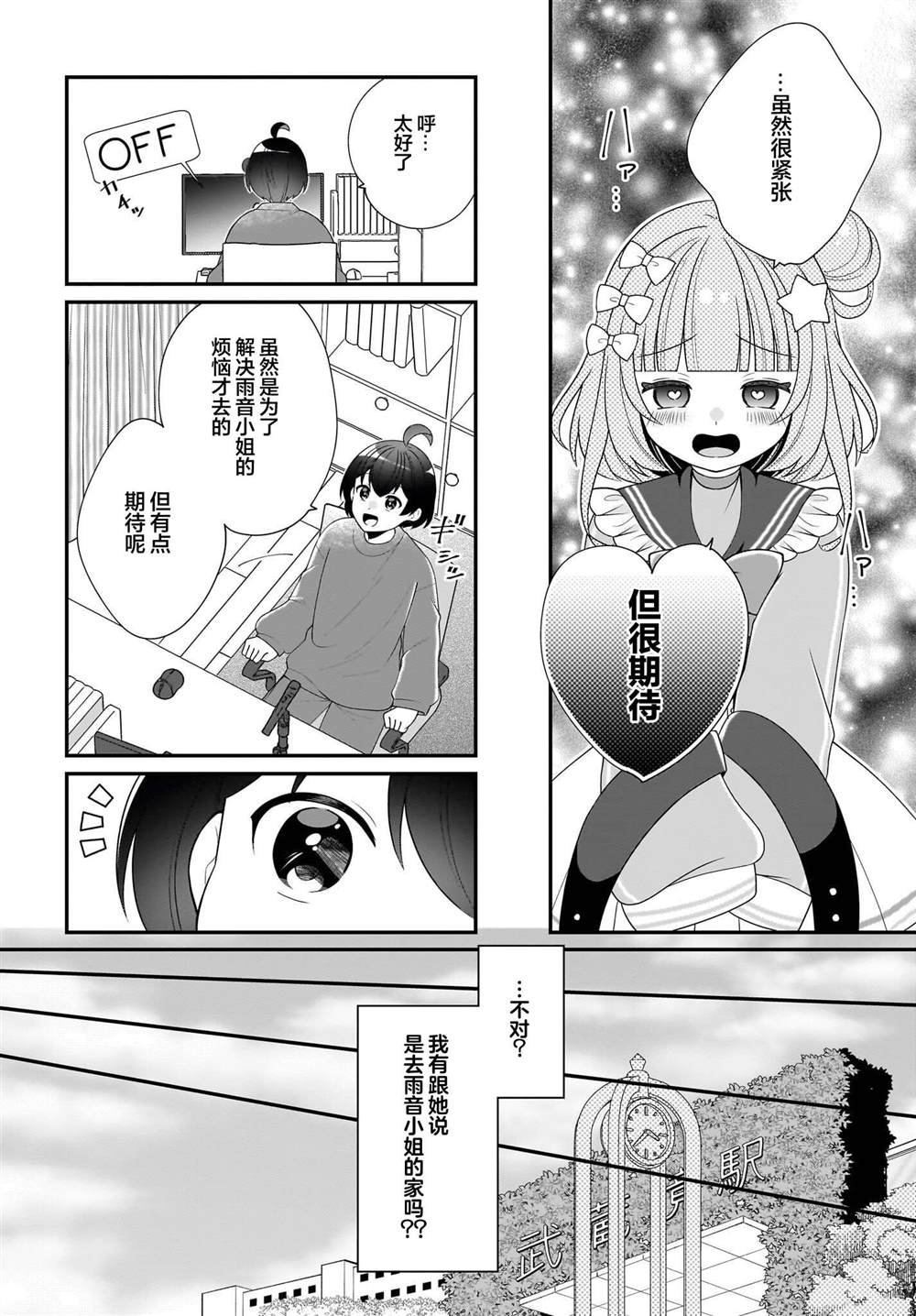 第5话