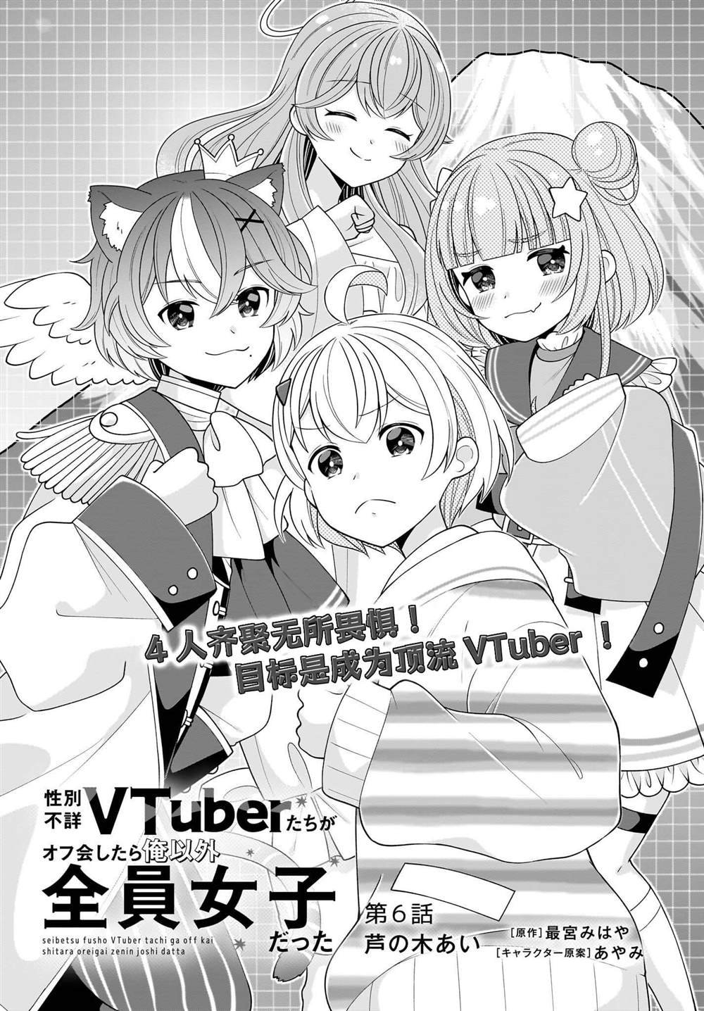 第6话