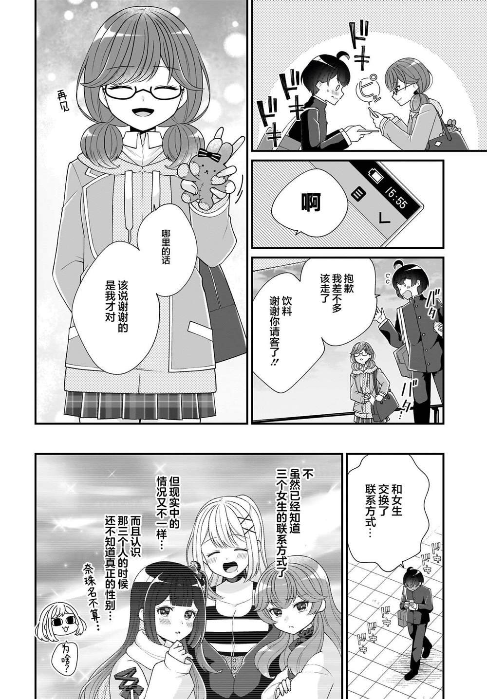第6话