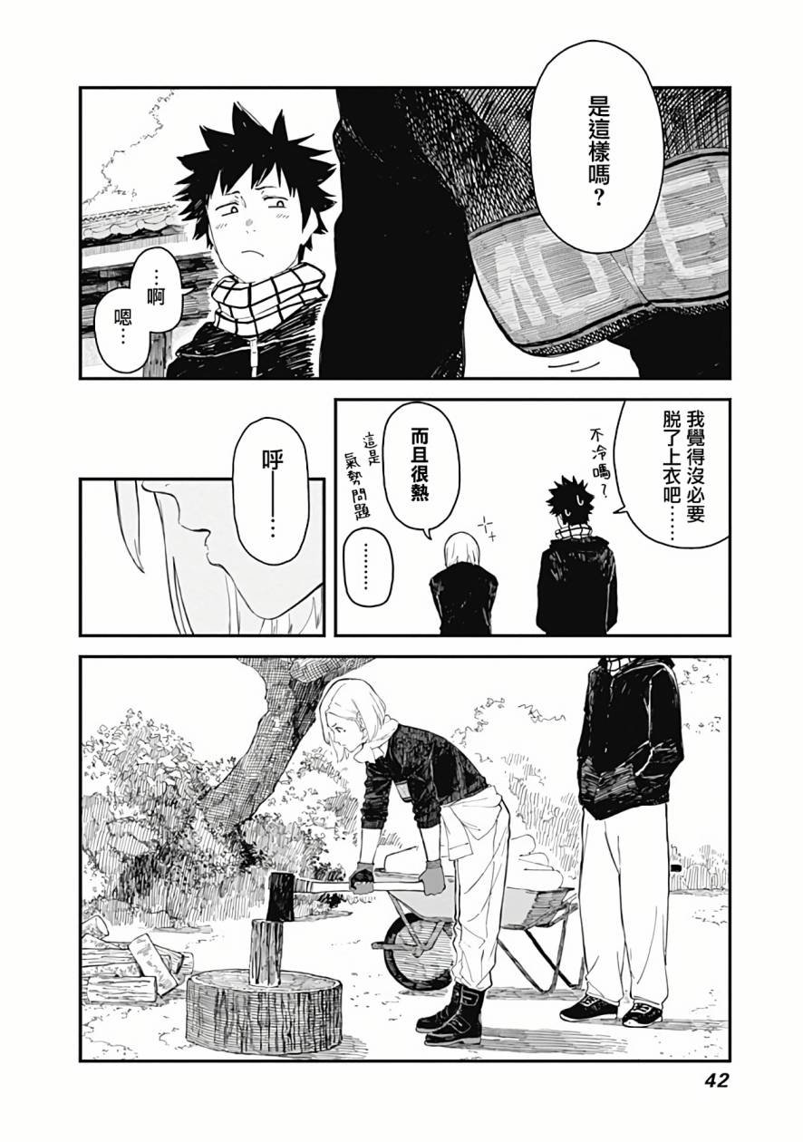 第2话