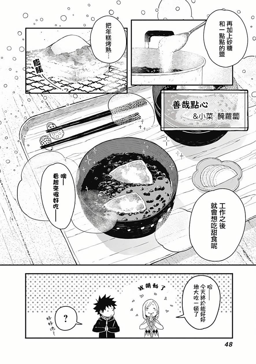 第2话