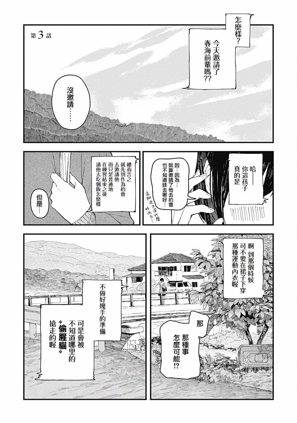 第3话