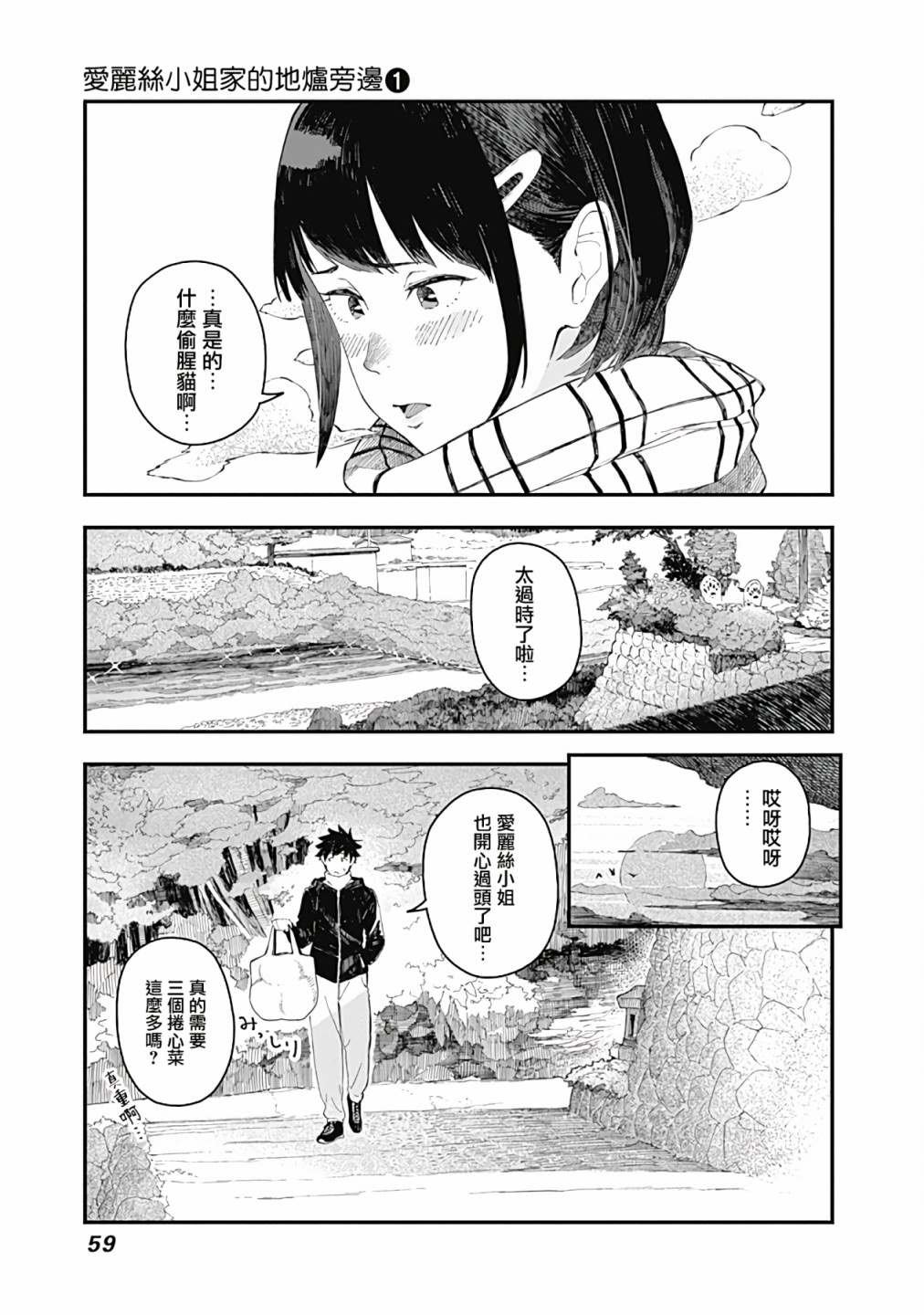 第3话