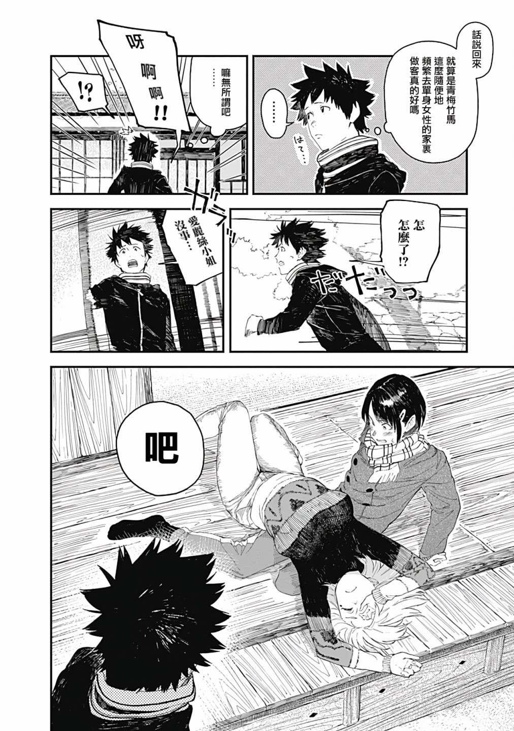 第3话