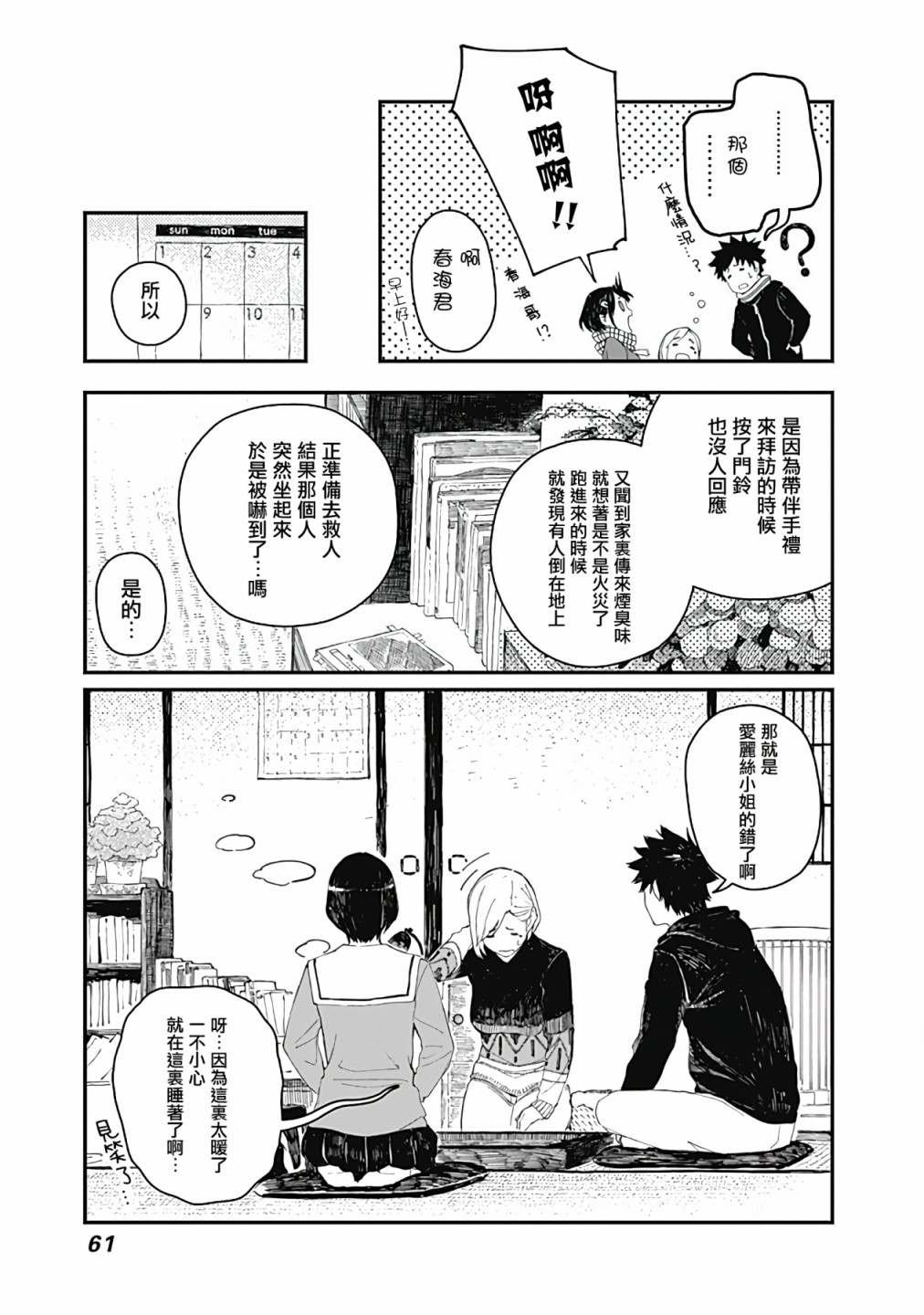 第3话