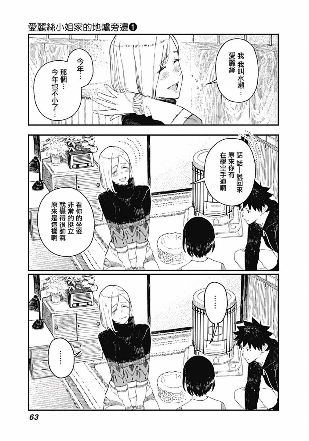 第3话