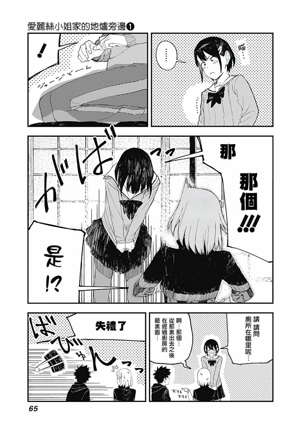 第3话